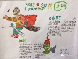 暑假读书小报图片简单又漂亮（精选11张）