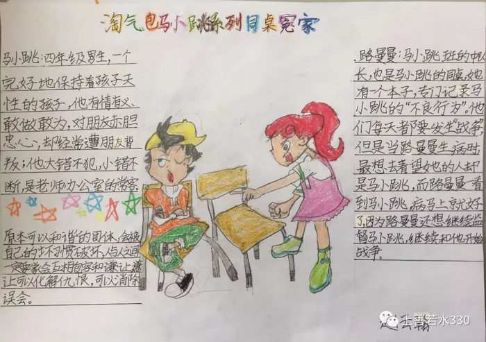 暑假读书小报图片简单又漂亮