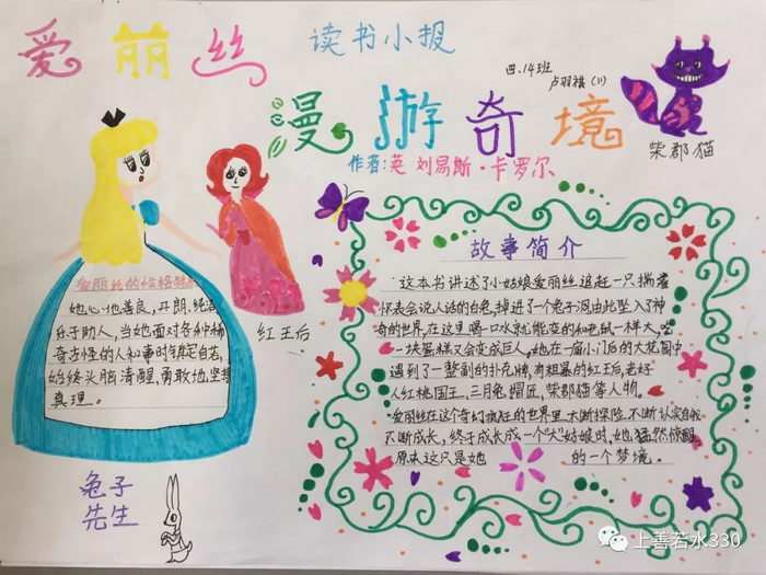 暑假读书小报图片简单又漂亮