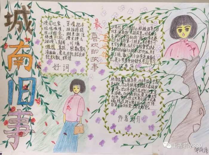 暑假读书小报图片简单又漂亮