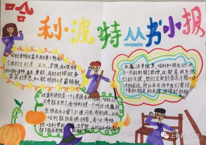 暑假读书小报图片简单又漂亮