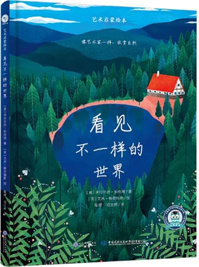 推荐给孩子的暑假书单