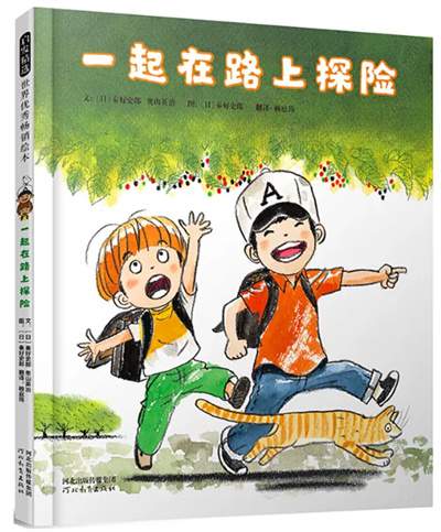 推荐给孩子的暑假书单