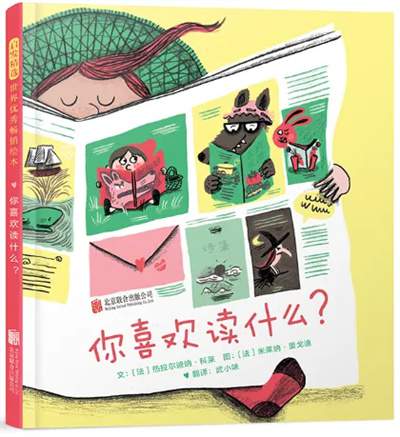 推荐给孩子的暑假书单