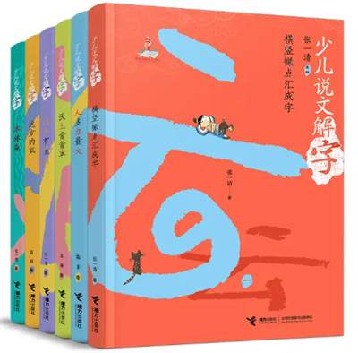 推荐给孩子的暑假书单