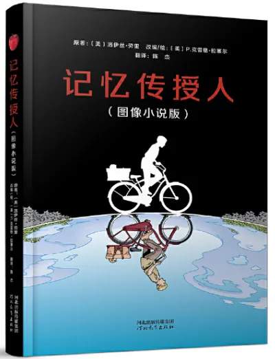 推荐给孩子的暑假书单