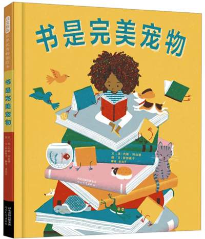 推荐给孩子的暑假书单