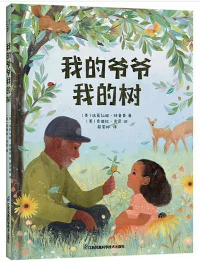 推荐给孩子的暑假书单