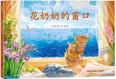 推荐给孩子的暑假书单