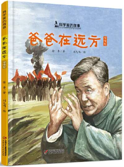 推荐给孩子的暑假书单