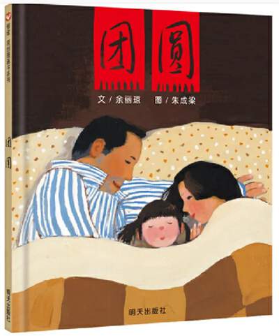 推荐给孩子的暑假书单