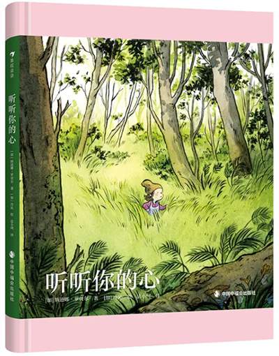 推荐给孩子的暑假书单