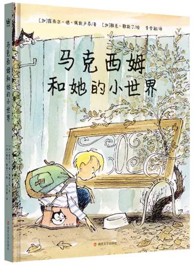 推荐给孩子的暑假书单