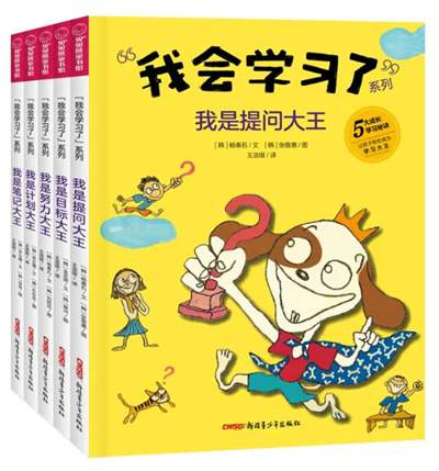 推荐给孩子的暑假书单