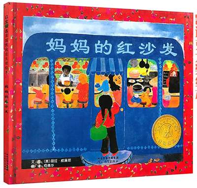 推荐给孩子的暑假书单