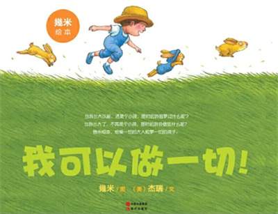 推荐给孩子的暑假书单，用书籍开启假期