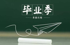 初中感谢老师的毕业感言简短精辟27句