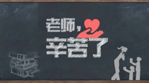 适合学生感谢老师的句子97句