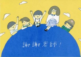 小学毕业感谢老师的话简短暖心52句