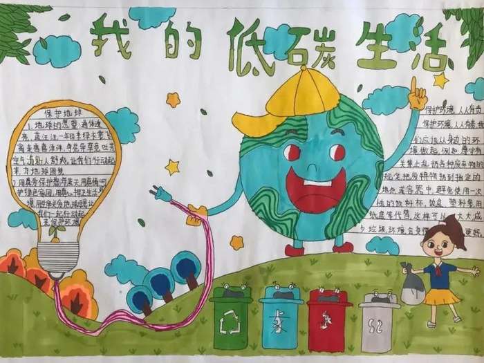 绿色低碳节能先行手抄报简单好看