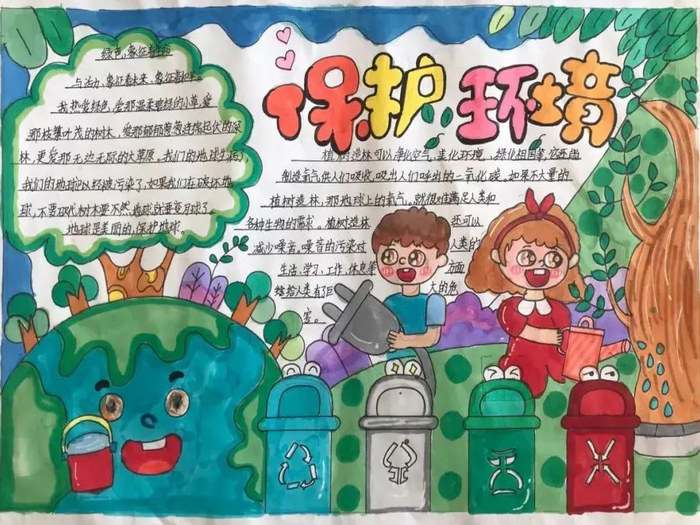 绿色低碳节能先行手抄报简单好看