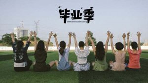 大学毕业祝福语80句