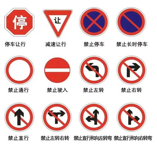 交通安全教育知识：遵守交通规则 安全文明出行