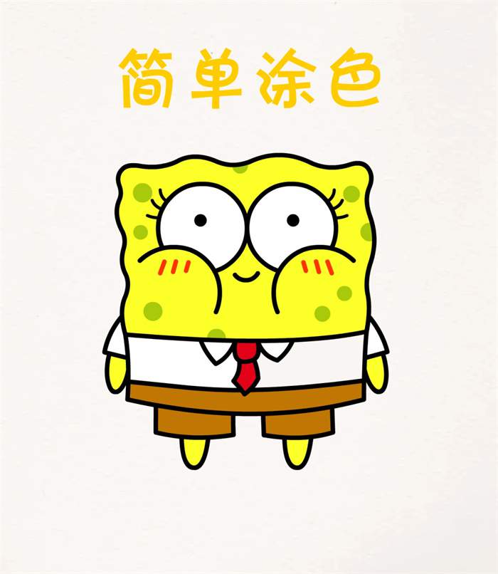 可爱的海绵宝宝简笔画图片教程简单好看