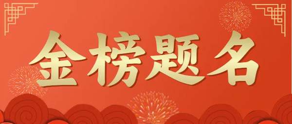 升学宴邀请函模板文案