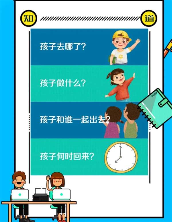 暑假安全教育幼儿园：夏日防溺水 安全伴我行