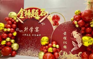 升学宴主持人主持词3篇