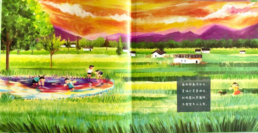 儿童绘本故事《我身边的二十四节气》夏长篇