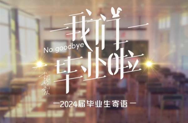 小学毕业寄语家长寄语96句