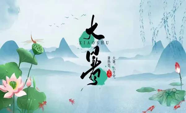 35首大暑节气古诗词，在诗词中，觅一处清凉