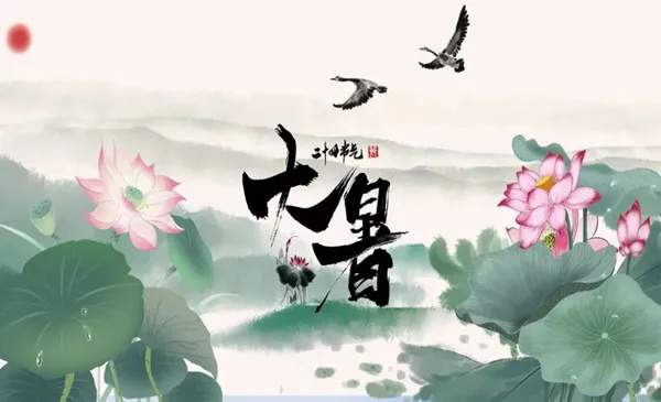 35首大暑节气古诗词，在诗词中，觅一处清凉