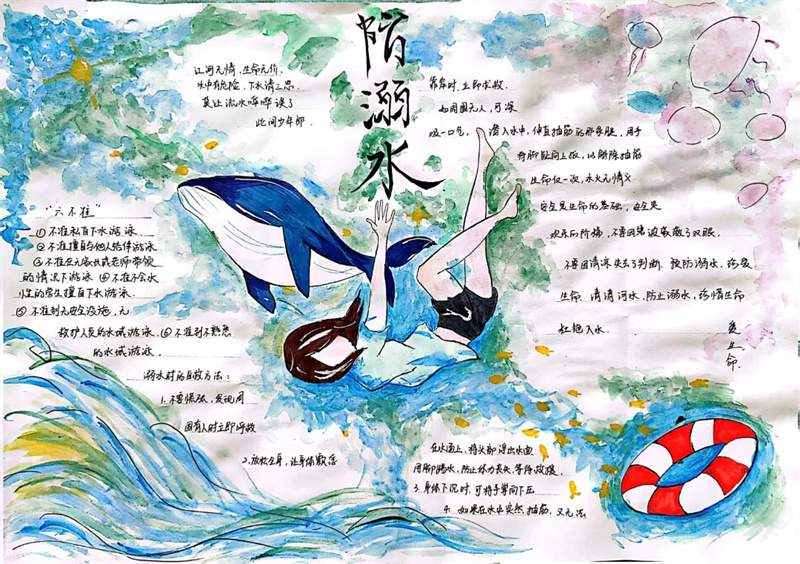 防溺水手抄报学生作品图片