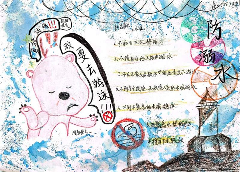 防溺水手抄报学生作品图片