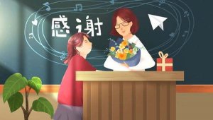 适合家长感谢老师的短句43句