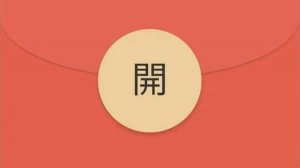 生日微信红包祝福寄语50句