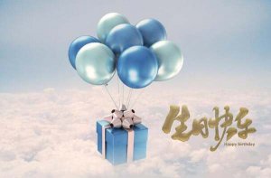 30条简单生日祝福语，句句温馨