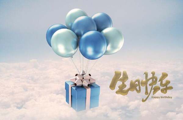 30条简单生日祝福语，句句温馨