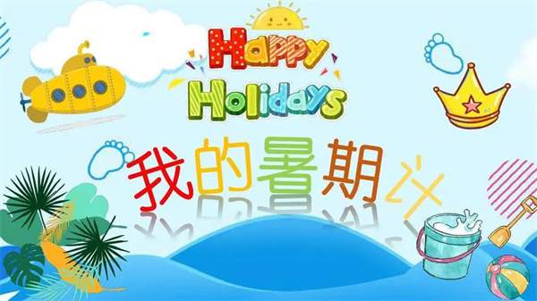 1-5年级《暑假日记》优秀范文63篇