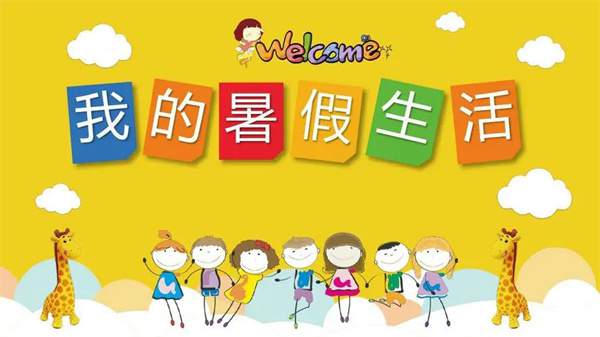 1-5年级《暑假日记》优秀范文63篇