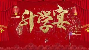升学宴简短祝福语大全
