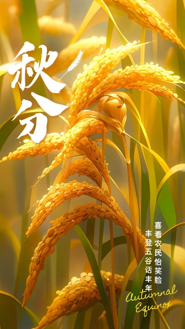 24句秋分祝福语朋友圈文案，走心至极！