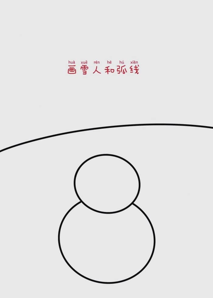 冬天简笔画教程：简单又漂亮的雪人画法