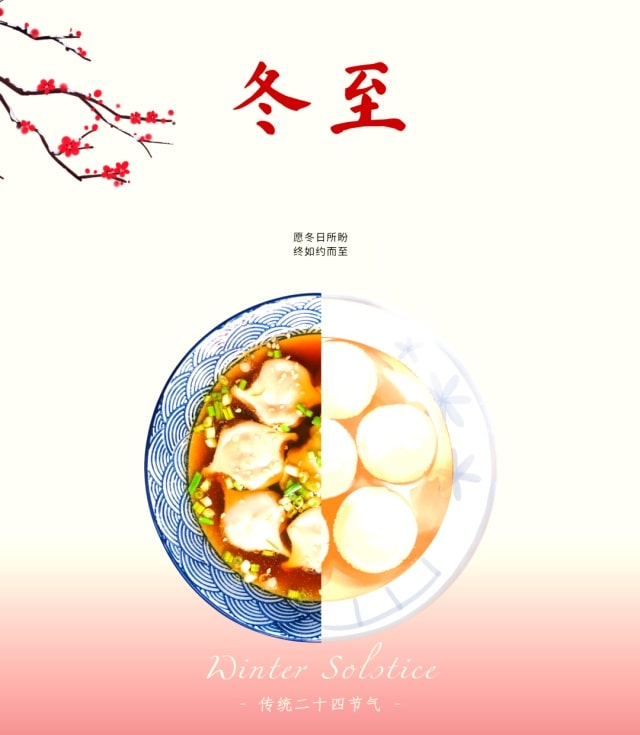 冬至是哪一天2025年几月几日