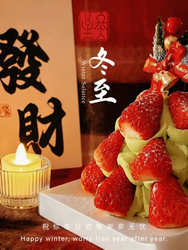 2025最新冬至文案太暖啦，挑一句封神朋友圈