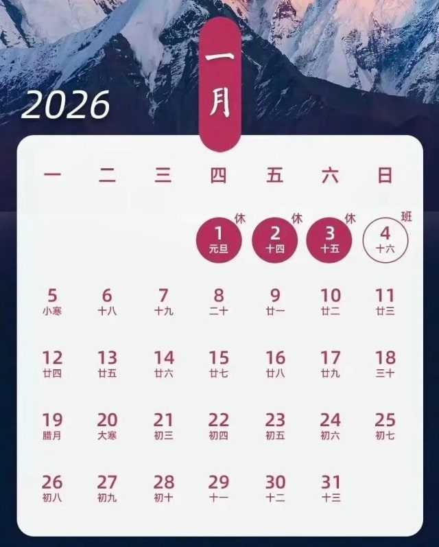 2026年幼儿园元旦放假通知与温馨提示