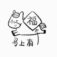 一组可可爱爱的马年画马简笔画